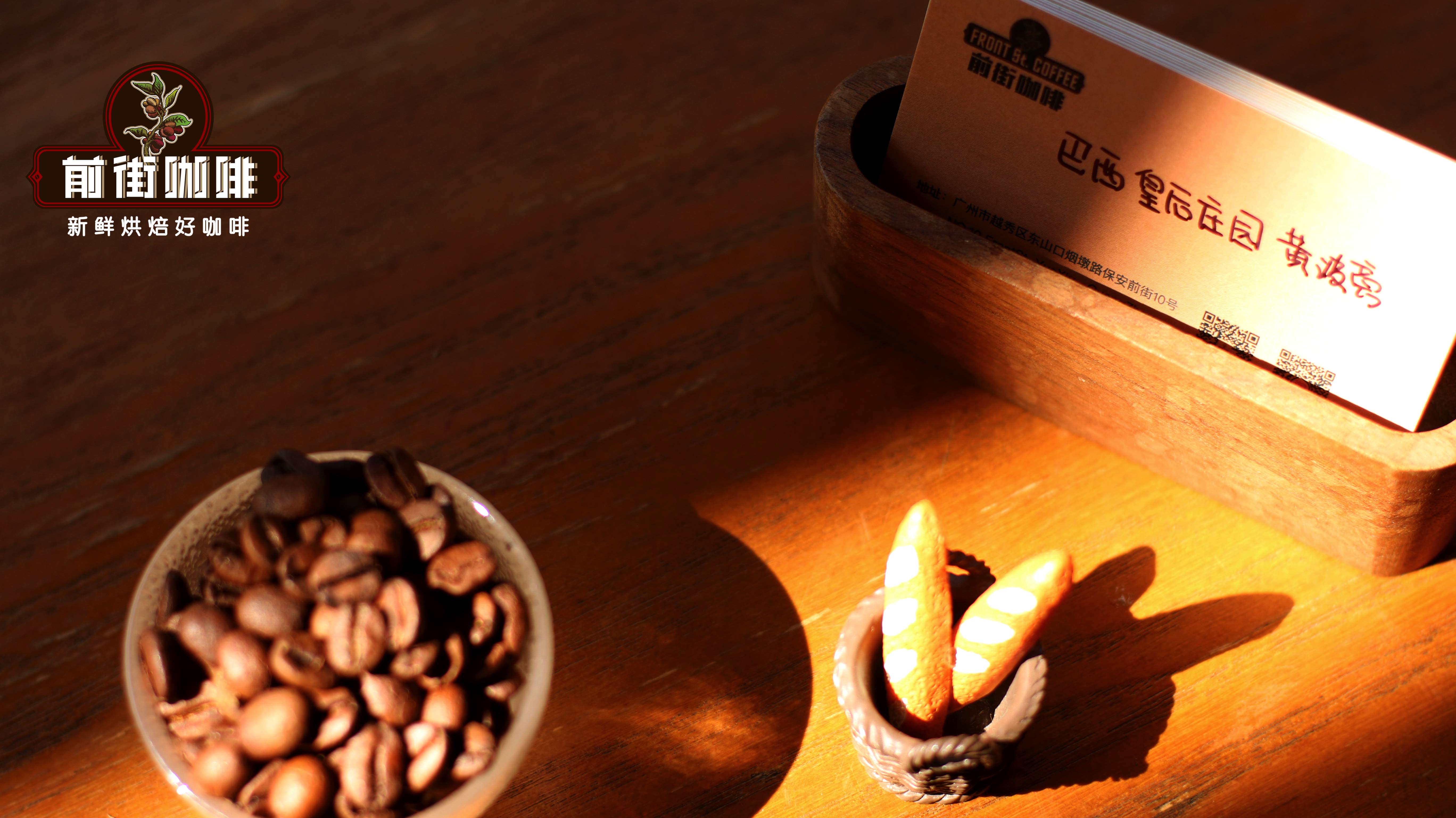 精品咖啡豆：巴西聖多士咖啡豆（Santos coffee）介紹