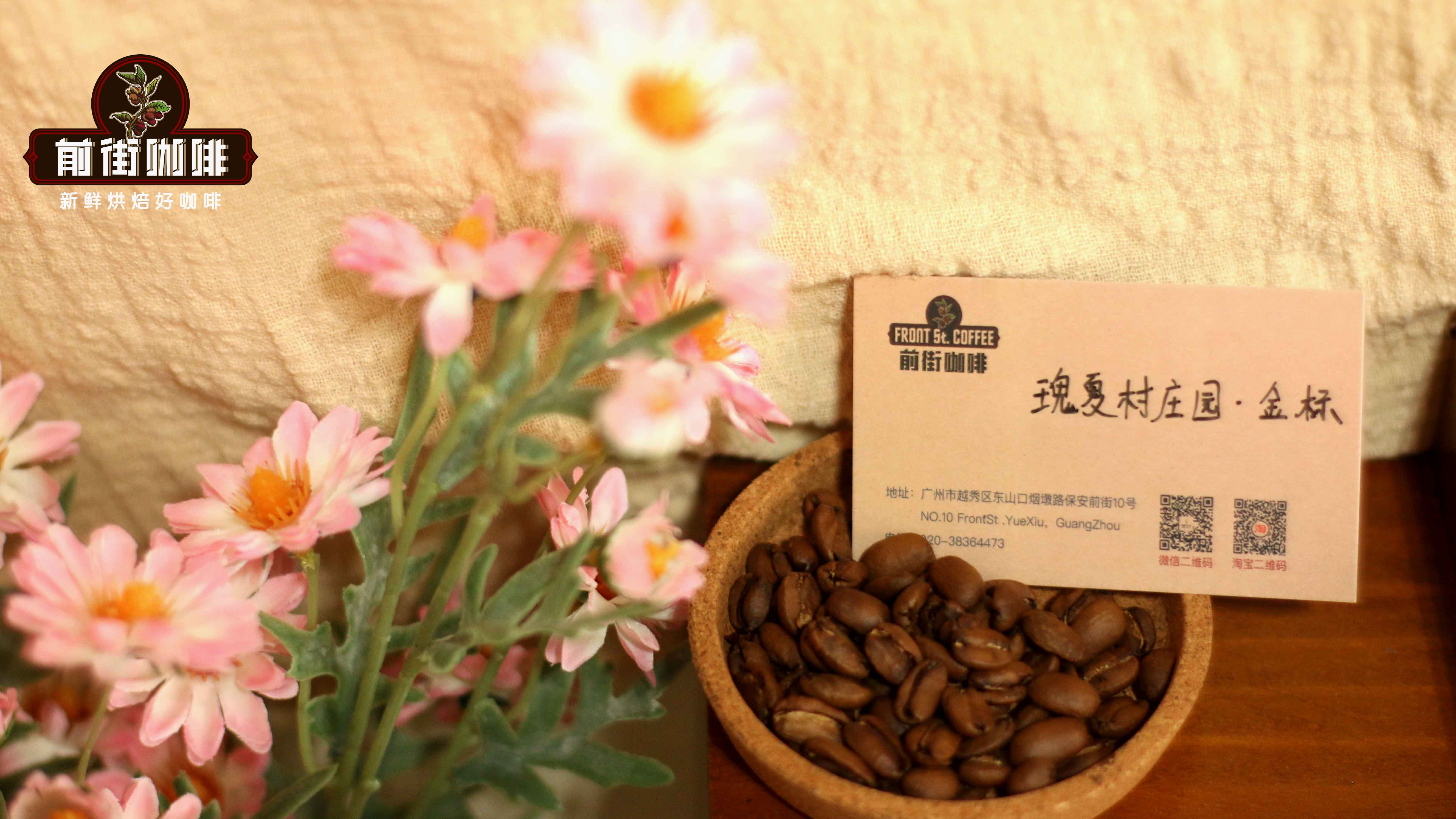瑰夏村金標瑰夏是什麽等級？埃塞俄比亞金標瑰夏咖啡豆風味特點