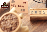 巴拿馬咖啡 翡翠莊園鑽石山咖啡豆風味特點口感 巴拿馬波奎特瑰夏