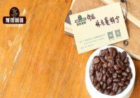 印尼蘇門答臘曼特寧風味 曼特寧咖啡豆風味特點口感介紹
